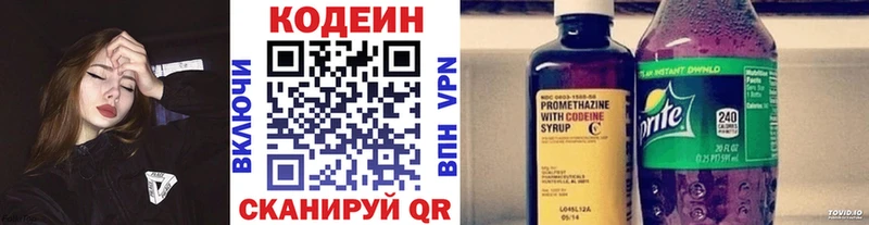 Кодеиновый сироп Lean напиток Lean (лин)  Собинка 