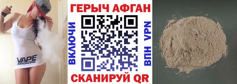 закладки  Собинка  ГЕРОИН VHQ 