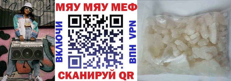 Мефедрон mephedrone Собинка