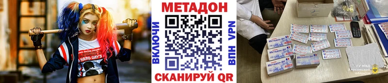 МЕТАДОН methadone  купить наркотик  Собинка 